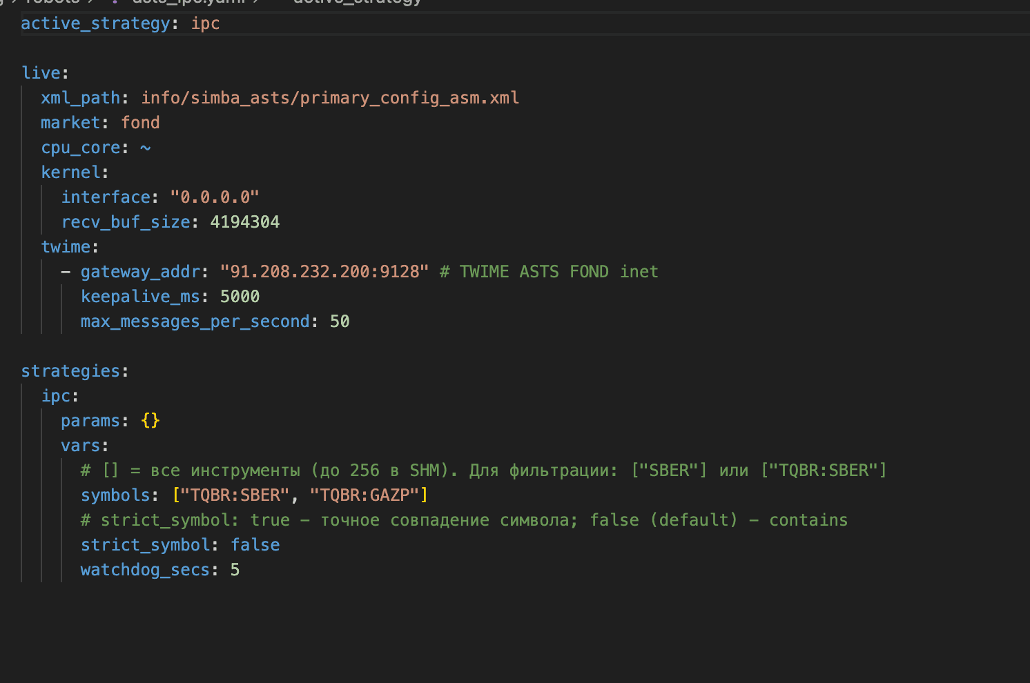ASTS IPC — схема подключения стратегии